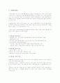 사회운동의 개념과 이론정리 2페이지