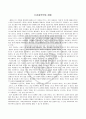 경계넘기를 가르치기234344 12페이지