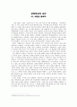 상처학교의 시인123] 1페이지