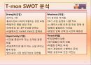 소셜커머스의 성공사례(티켓몬스터) 6페이지