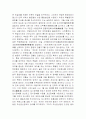 백범김구의통일국가수립운동111 2페이지