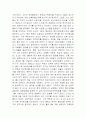 백범김구의통일국가수립운동111 4페이지