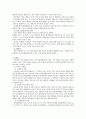 나의 정신건강 분석하기 (자존감, 우울증) 2페이지