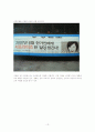 교통광고의 효과 13페이지