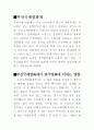 부산국제 영화제의 한국영화 발전과 상업성에 관한 보고 2페이지