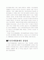 부산국제 영화제의 한국영화 발전과 상업성에 관한 보고 4페이지
