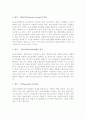 (A+ HACCP) HACCP의 정의, 배경, 특징, 원칙, 필요성과 HACCP의 현황 및 HACCP에 대한 정부의 역할, HACCP의 발전 방안, HACCP관련 정책 제언 6페이지
