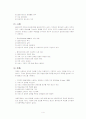 [사회복지개론]_사례관리 4페이지