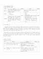 [장애인복지론]_노년기_프로그램 6페이지