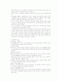1조 간호학개론 2페이지