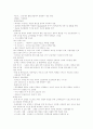 1조 간호학개론 7페이지