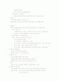 2조 간호학개론 4페이지
