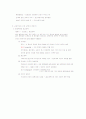 2조 간호학개론 5페이지
