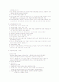 3조 간호학개론 4페이지