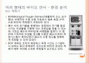 바이오 센서 ppt 발표자료 12페이지
