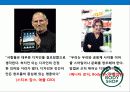 21세기 기업 경쟁력은 디자인 파워 7페이지