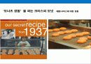21세기 기업 경쟁력은 디자인 파워 12페이지