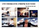 21세기 기업 경쟁력은 디자인 파워 27페이지