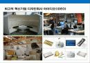 21세기 기업 경쟁력은 디자인 파워 32페이지
