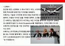 시계산업의 패션혁명 스와치의 성공전략 23페이지