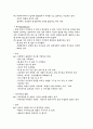 5조 방어기제 2페이지