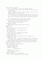 6조 간호학개론 2페이지