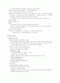 6조 간호학개론 3페이지