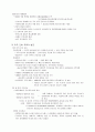 6조 간호학개론 5페이지