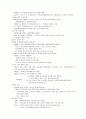 6조 간호학개론 6페이지