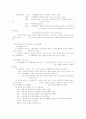 가정_폭력의_실태와_복지 2페이지