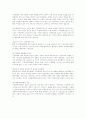 가정_폭력의_실태와_복지 5페이지