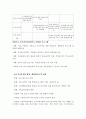 한부모 가족의 개념 발생원인과 실태 문제 자녀에게 미치는 영향 8페이지
