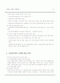 다문화완성 10페이지