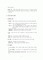 사회복지개론2조-가족개입 2페이지