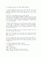 사회복지개론[1조+국민연금] 2페이지