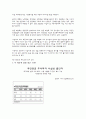 사회복지개론[1조+국민연금] 4페이지