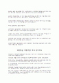 사회복지개론[1조+국민연금] 7페이지