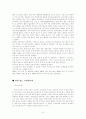생활과디자인 3페이지