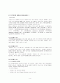 정신건강워드완성품 4페이지