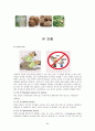 정신건강워드완성품 26페이지
