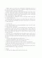 정신보건_실습자료(제출용)_1 8페이지