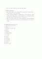 정신보건_실습자료(제출용)_1 9페이지