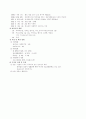 정신보건_실습자료(제출용)_1 13페이지