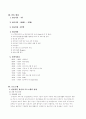정신보건_실습자료(제출용)_1 14페이지