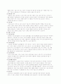 정신보건_실습자료(제출용)_1 15페이지