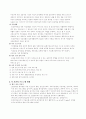 정신보건_실습자료(제출용)_1 16페이지