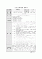 정신보건_실습자료(제출용)_1 21페이지