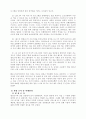 충남아동학대예방센터 19페이지