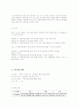청소년 자원봉사 활동 교육 프로그램 2페이지