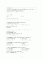청소년 자원봉사 활동 교육 프로그램 11페이지